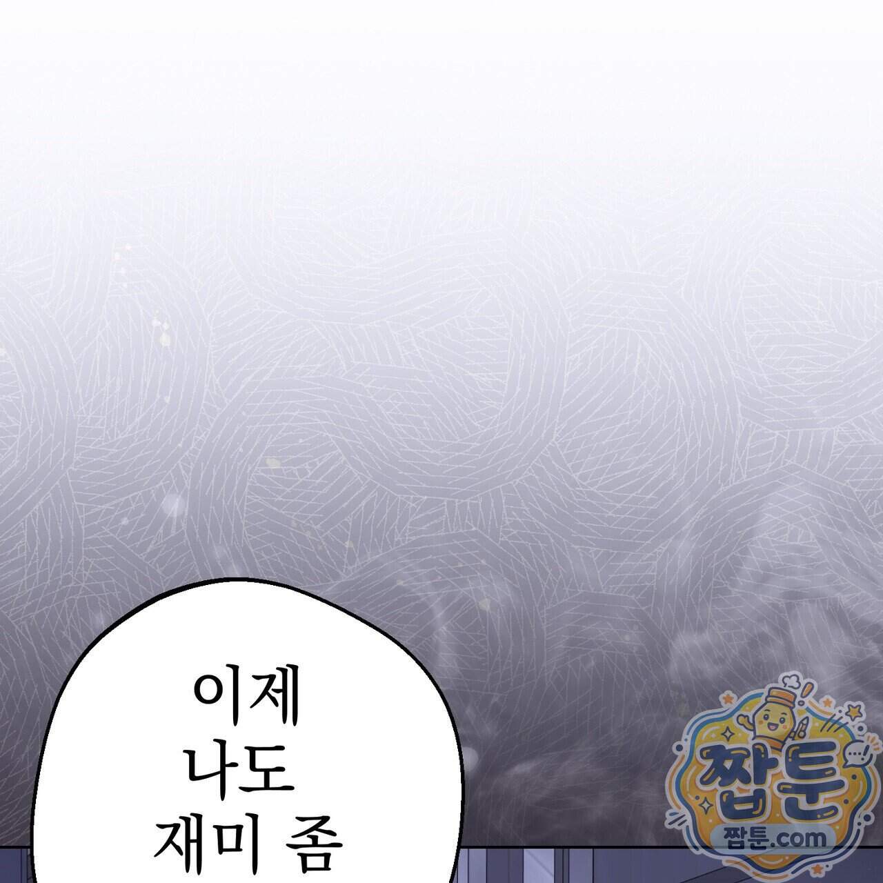 언럭키드림 9화 187