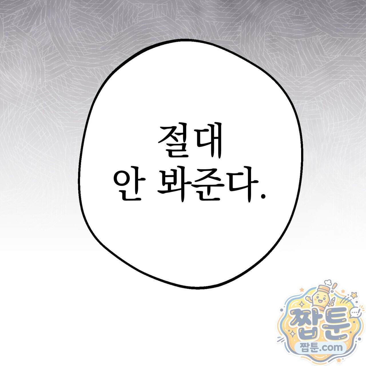 언럭키드림 9화 191