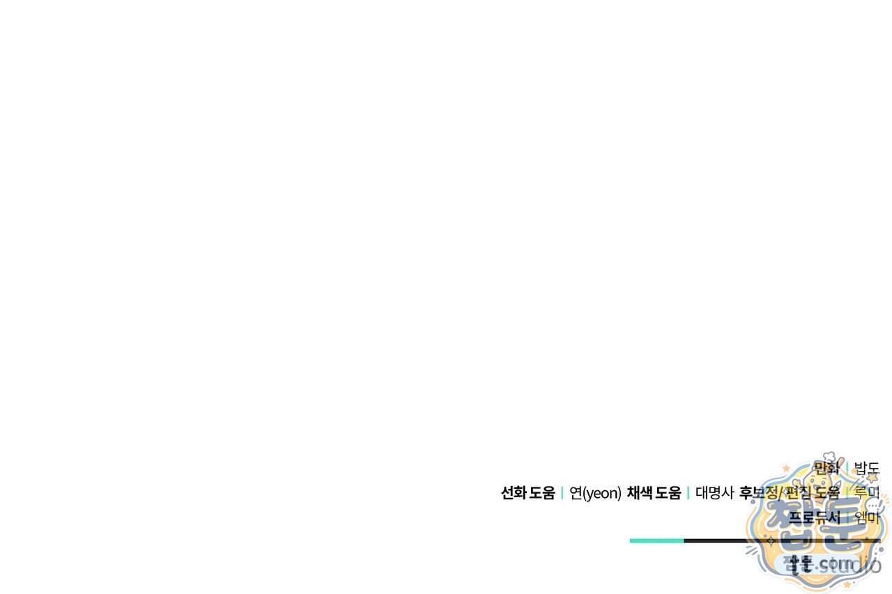 언럭키드림 9화 192