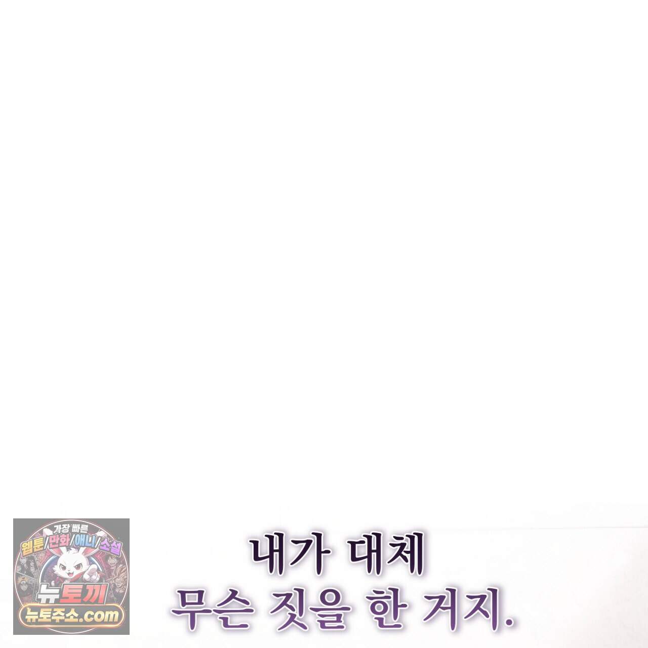 속죄, 그 잔혹함에 대하여  27화 1