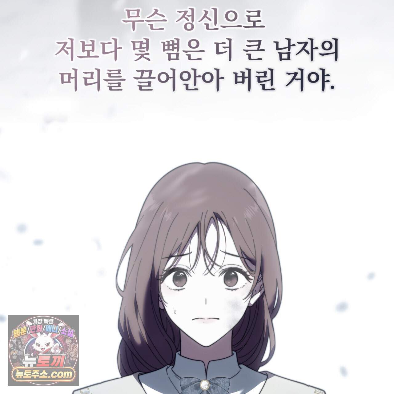 속죄, 그 잔혹함에 대하여  27화 5