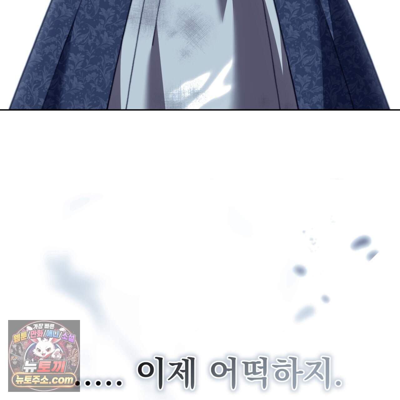 속죄, 그 잔혹함에 대하여  27화 7