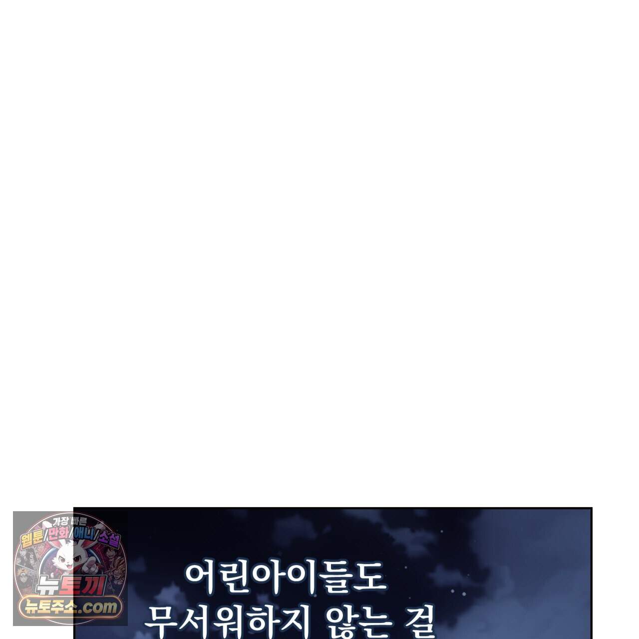속죄, 그 잔혹함에 대하여  27화 11