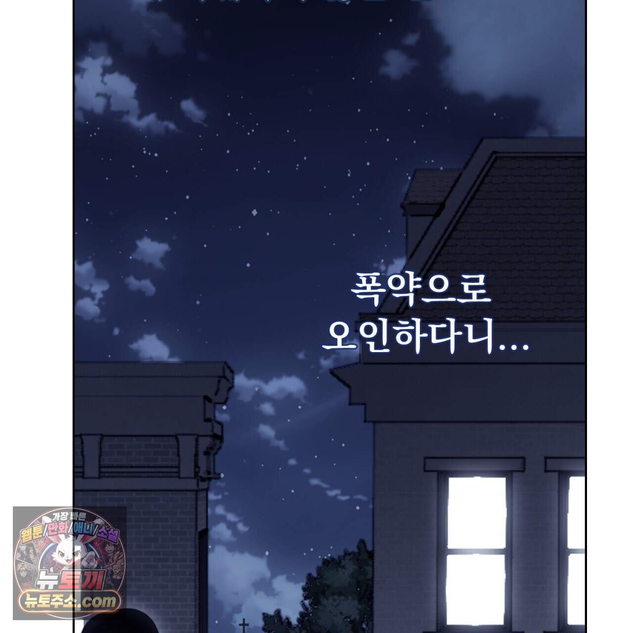 속죄, 그 잔혹함에 대하여  27화 12