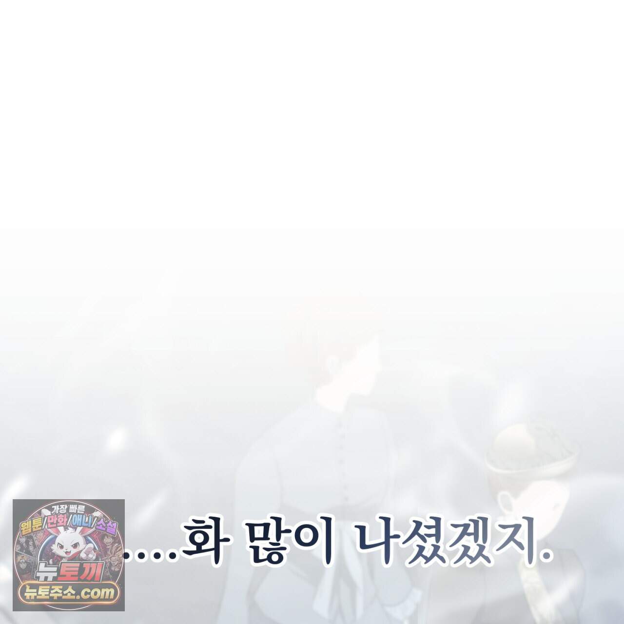 속죄, 그 잔혹함에 대하여  27화 14