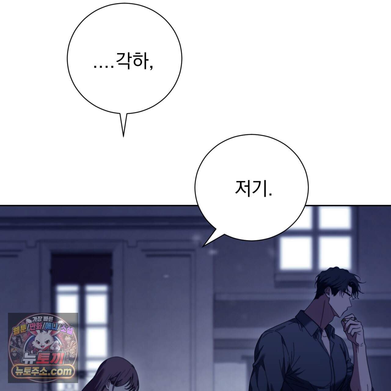 속죄, 그 잔혹함에 대하여  27화 19
