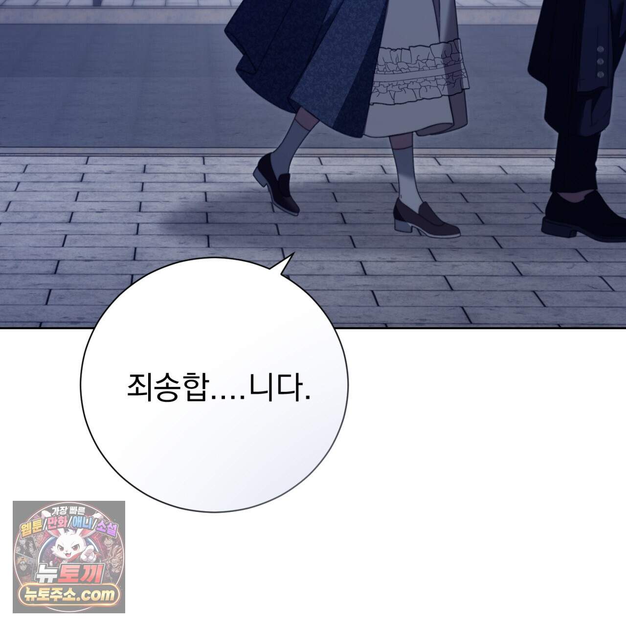 속죄, 그 잔혹함에 대하여  27화 23