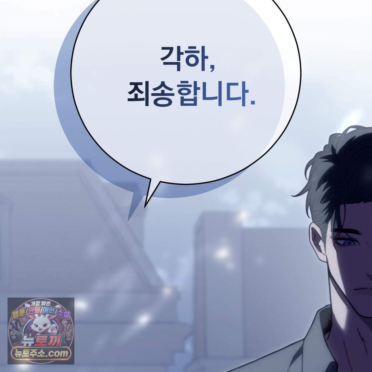 속죄, 그 잔혹함에 대하여  27화 25