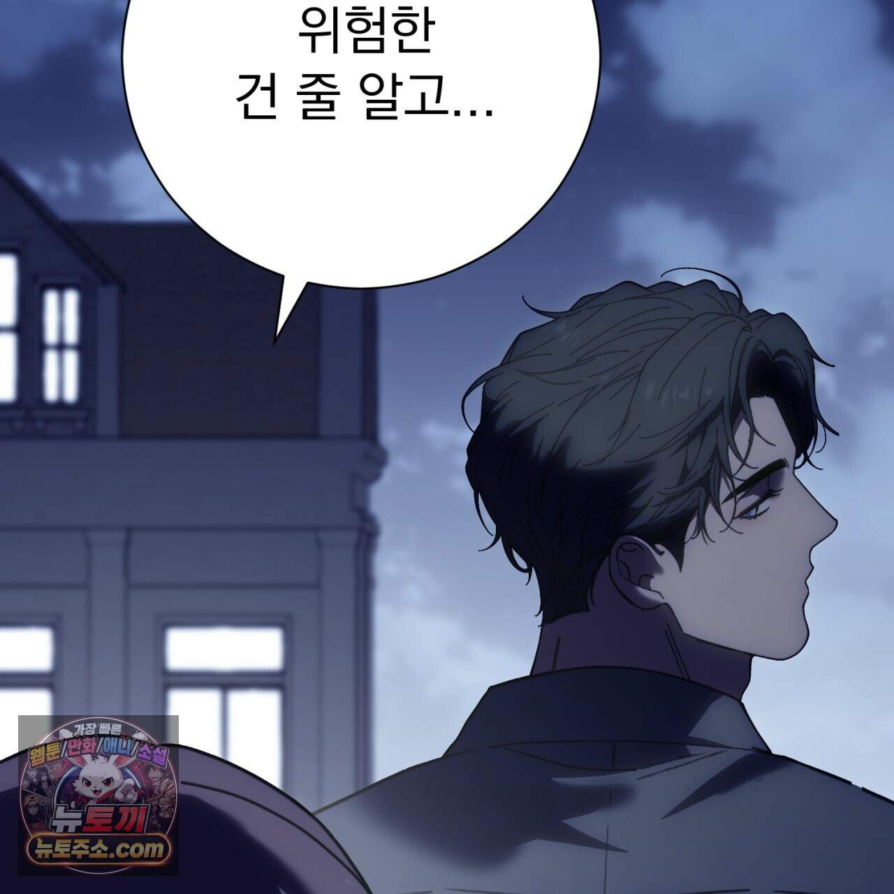 속죄, 그 잔혹함에 대하여  27화 32