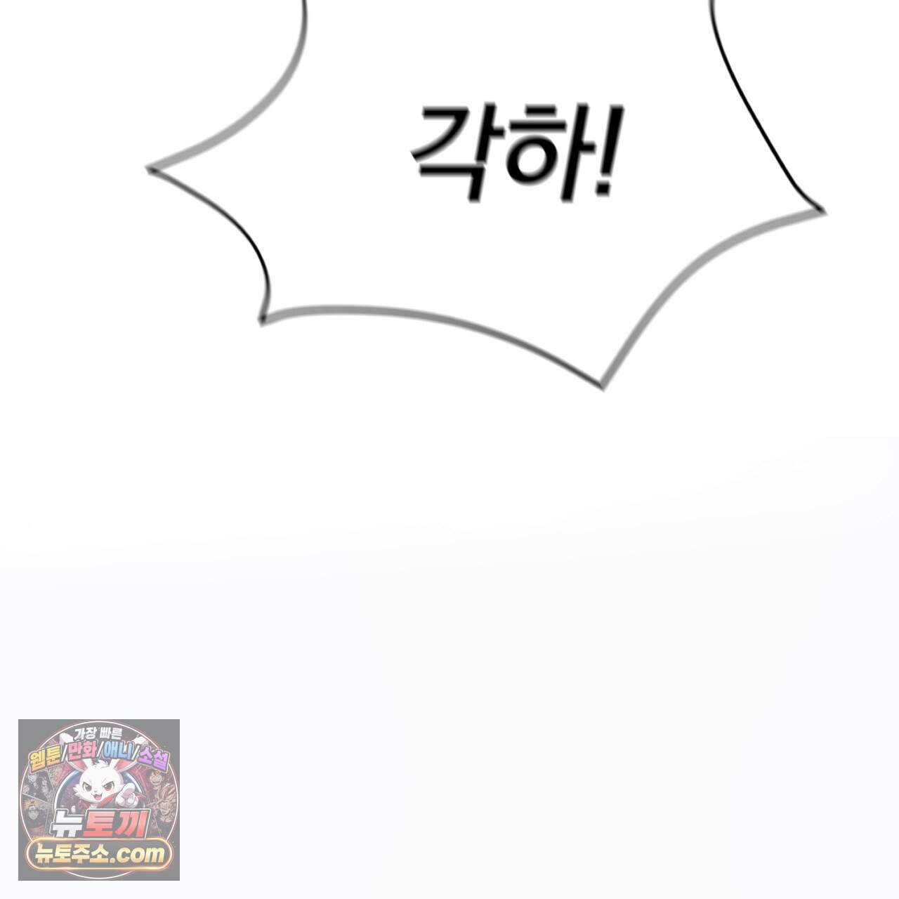속죄, 그 잔혹함에 대하여  27화 36