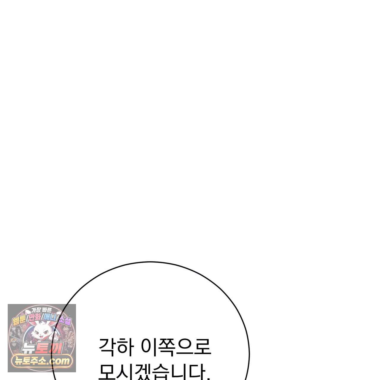 속죄, 그 잔혹함에 대하여  27화 40