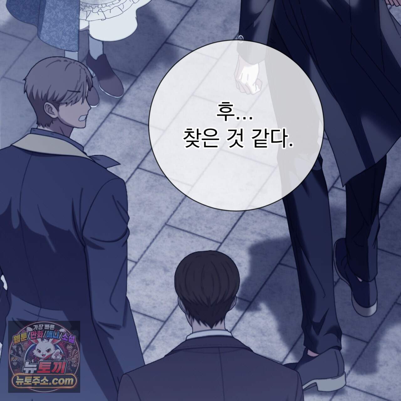 속죄, 그 잔혹함에 대하여  27화 44