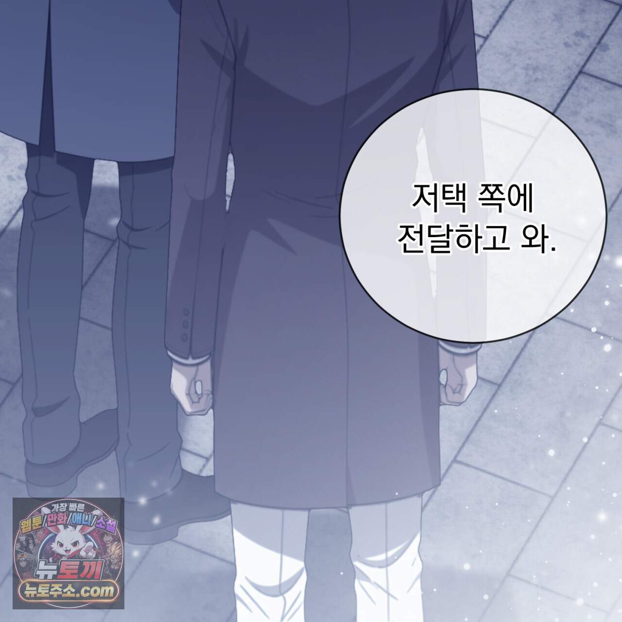 속죄, 그 잔혹함에 대하여  27화 45