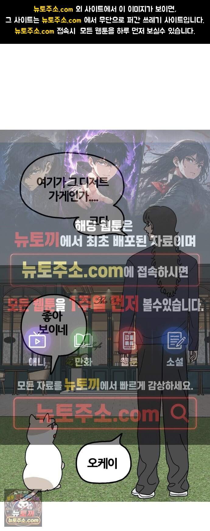 사회초년캣 30화 새 카페 1