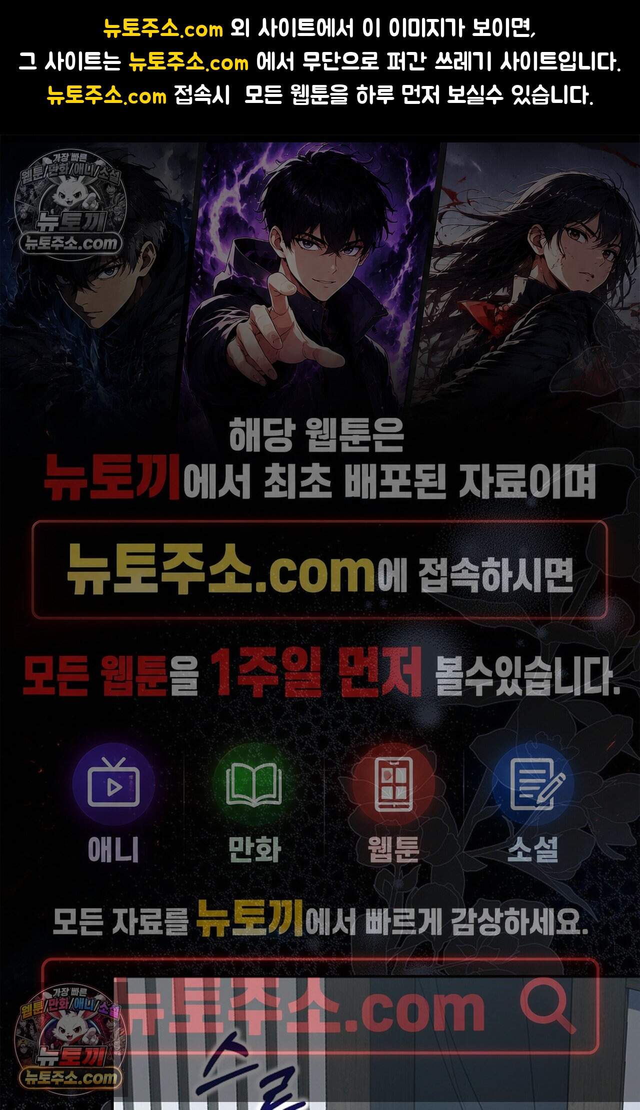 여우님의 도둑결혼 91화 - 시즌3 22화 1