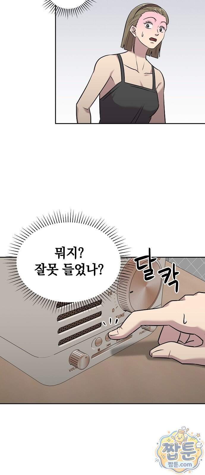 로스트 미디어샵 아코드 38화 4