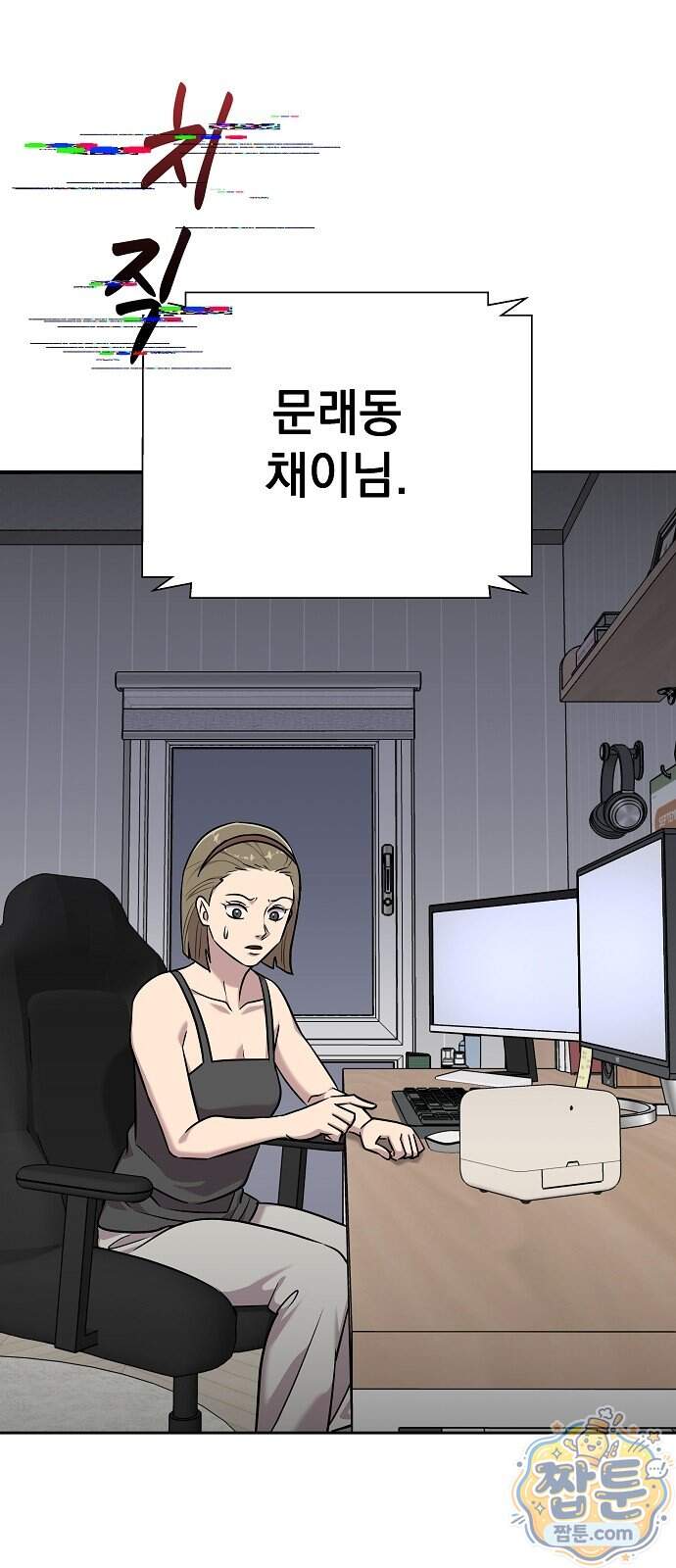 로스트 미디어샵 아코드 38화 5