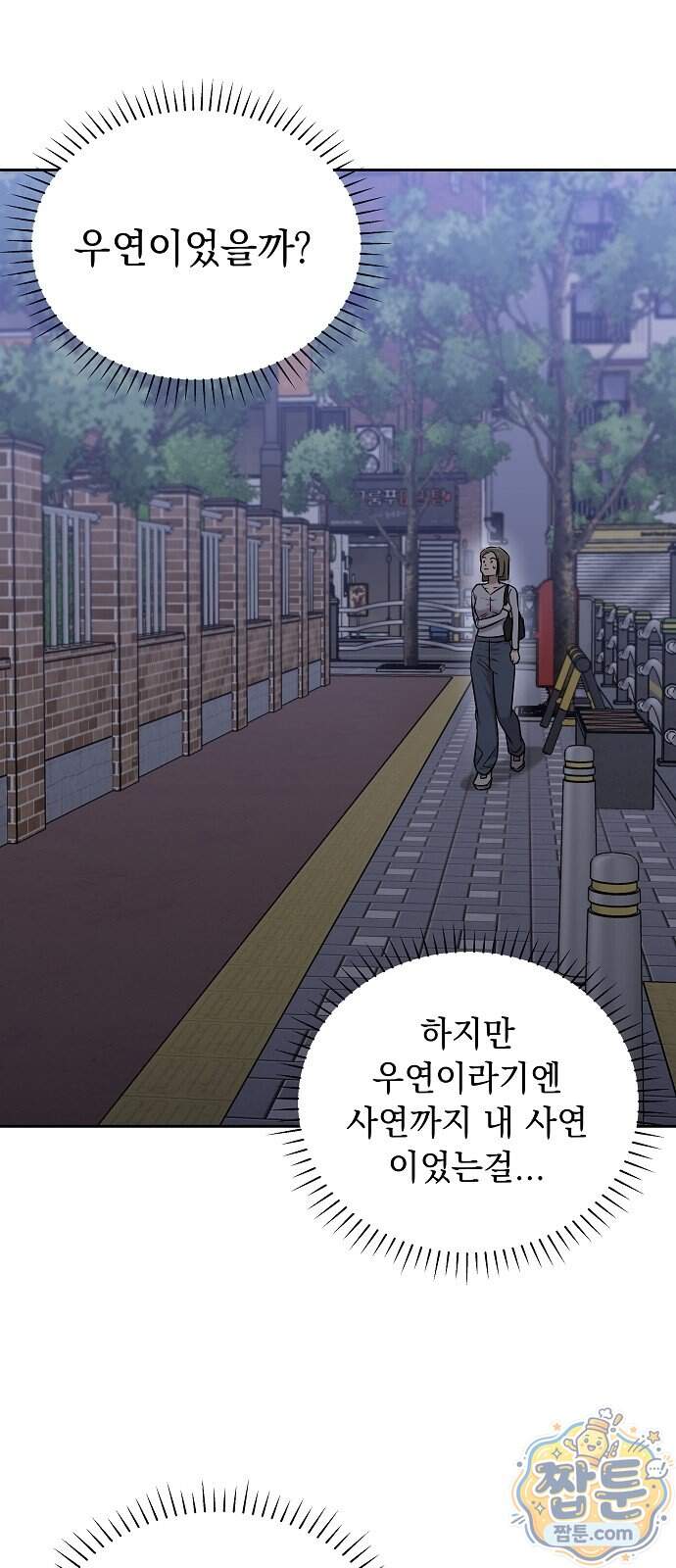 로스트 미디어샵 아코드 38화 12