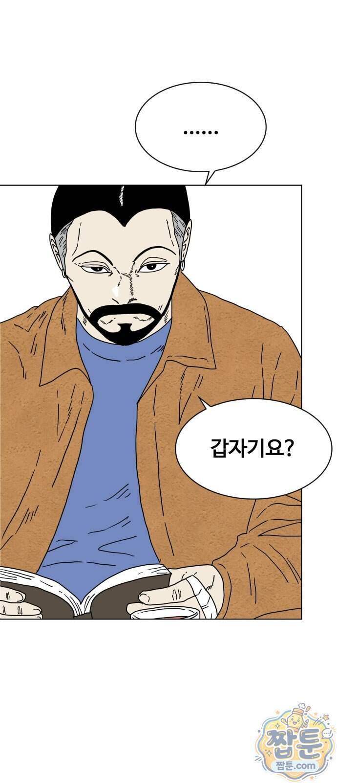 둘째에게 35화 1