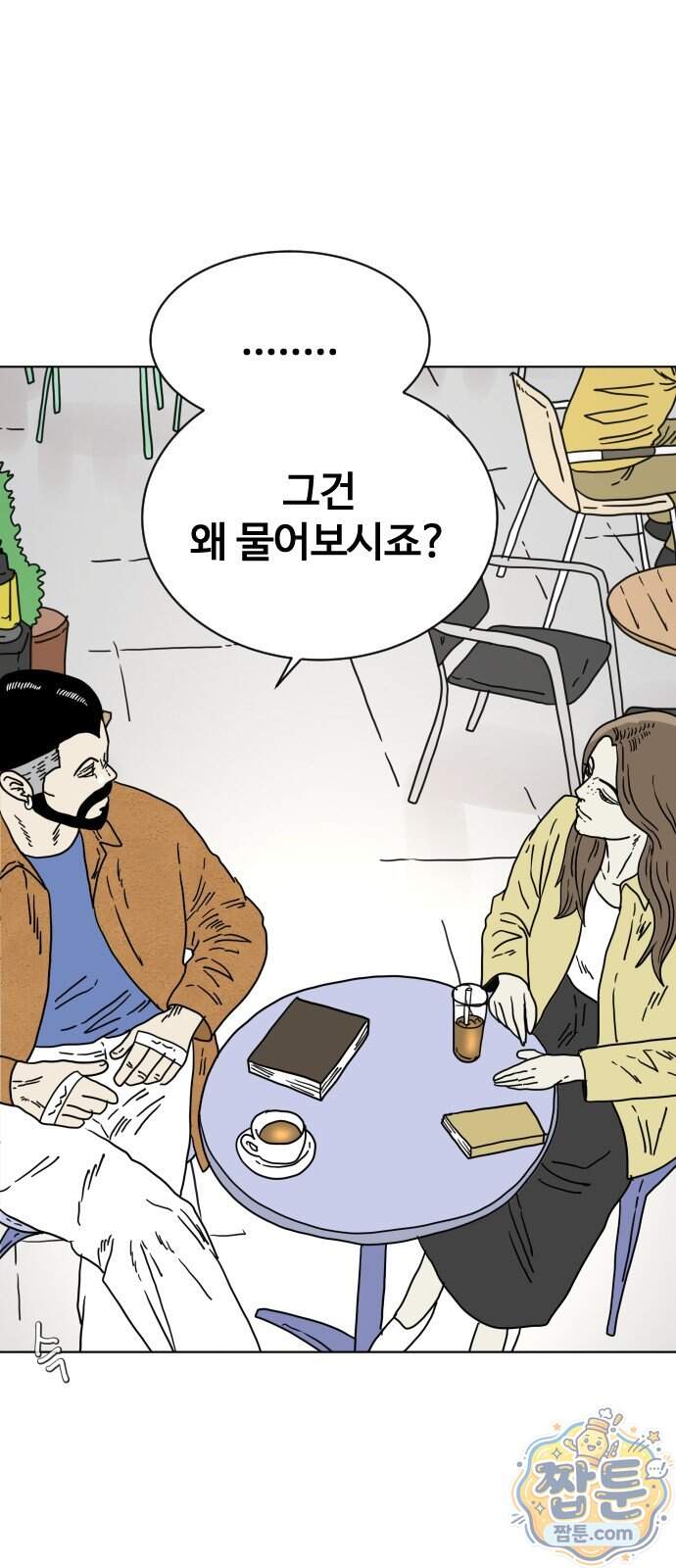 둘째에게 35화 3