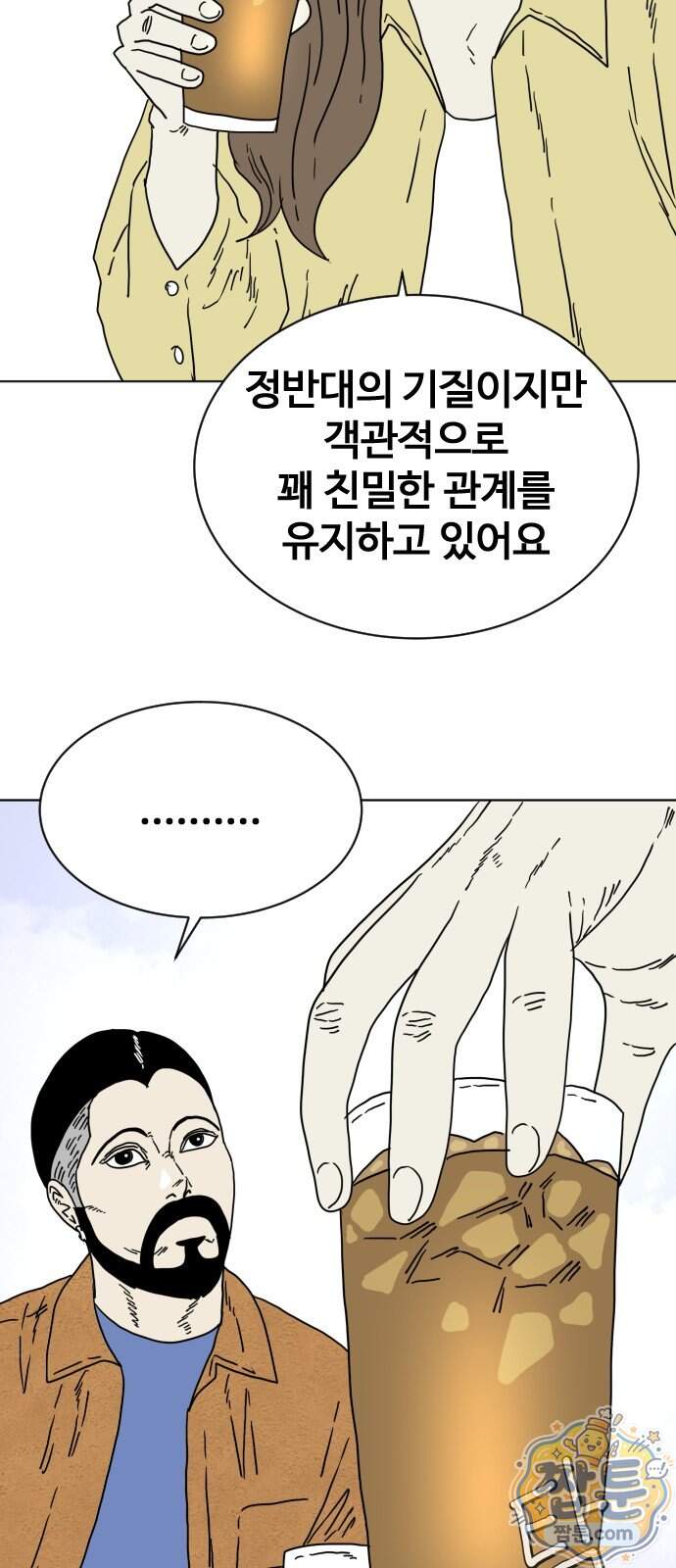 둘째에게 35화 13