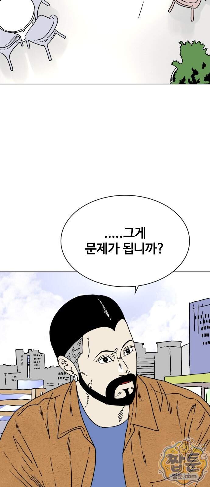 둘째에게 35화 15