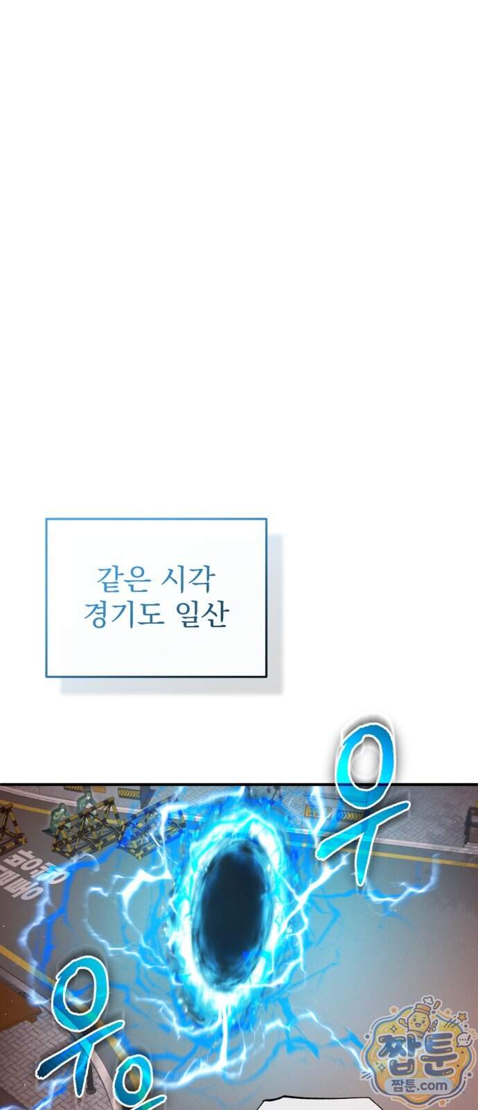 회귀자의 은퇴 라이프 104화 11