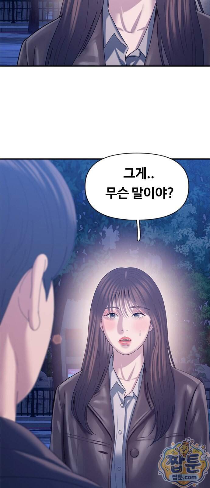 연애지옥 29화 4