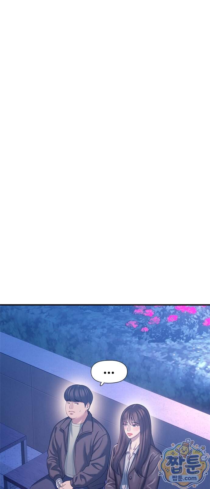연애지옥 29화 10