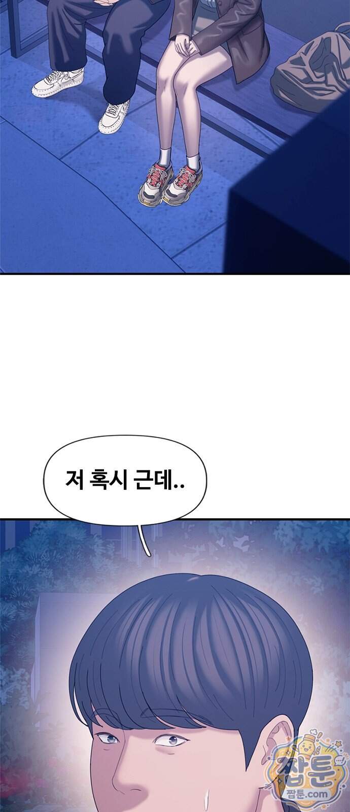 연애지옥 29화 11