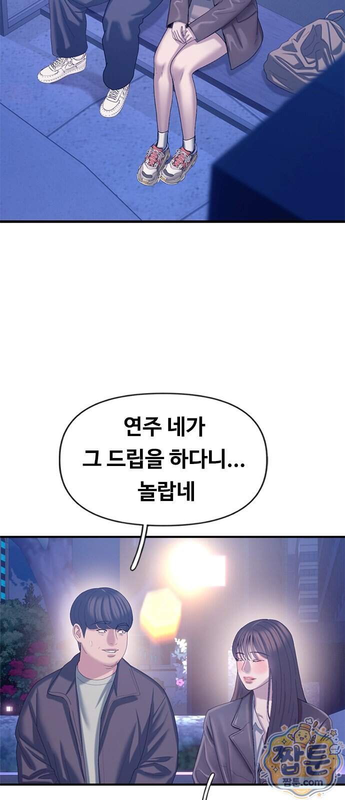 연애지옥 29화 13
