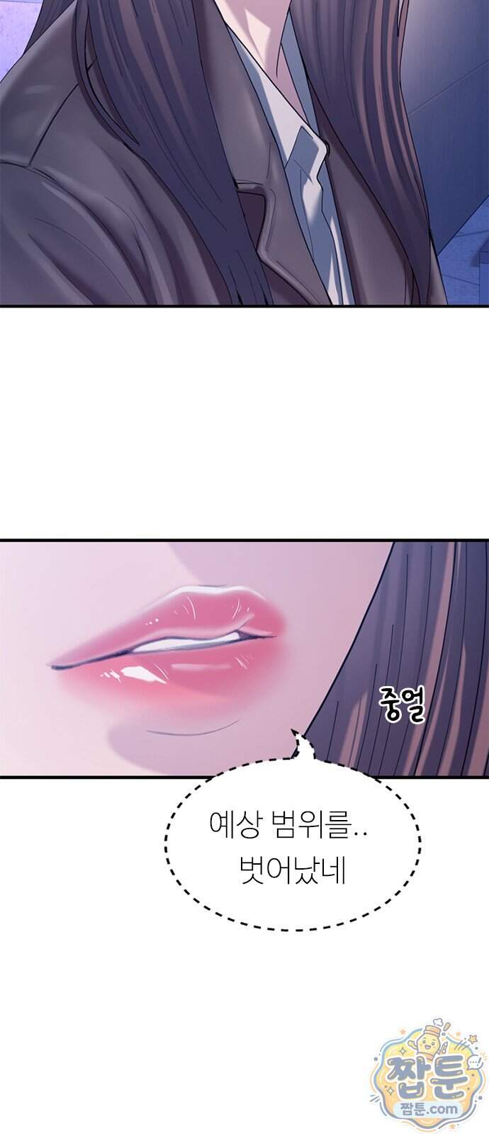 연애지옥 29화 15