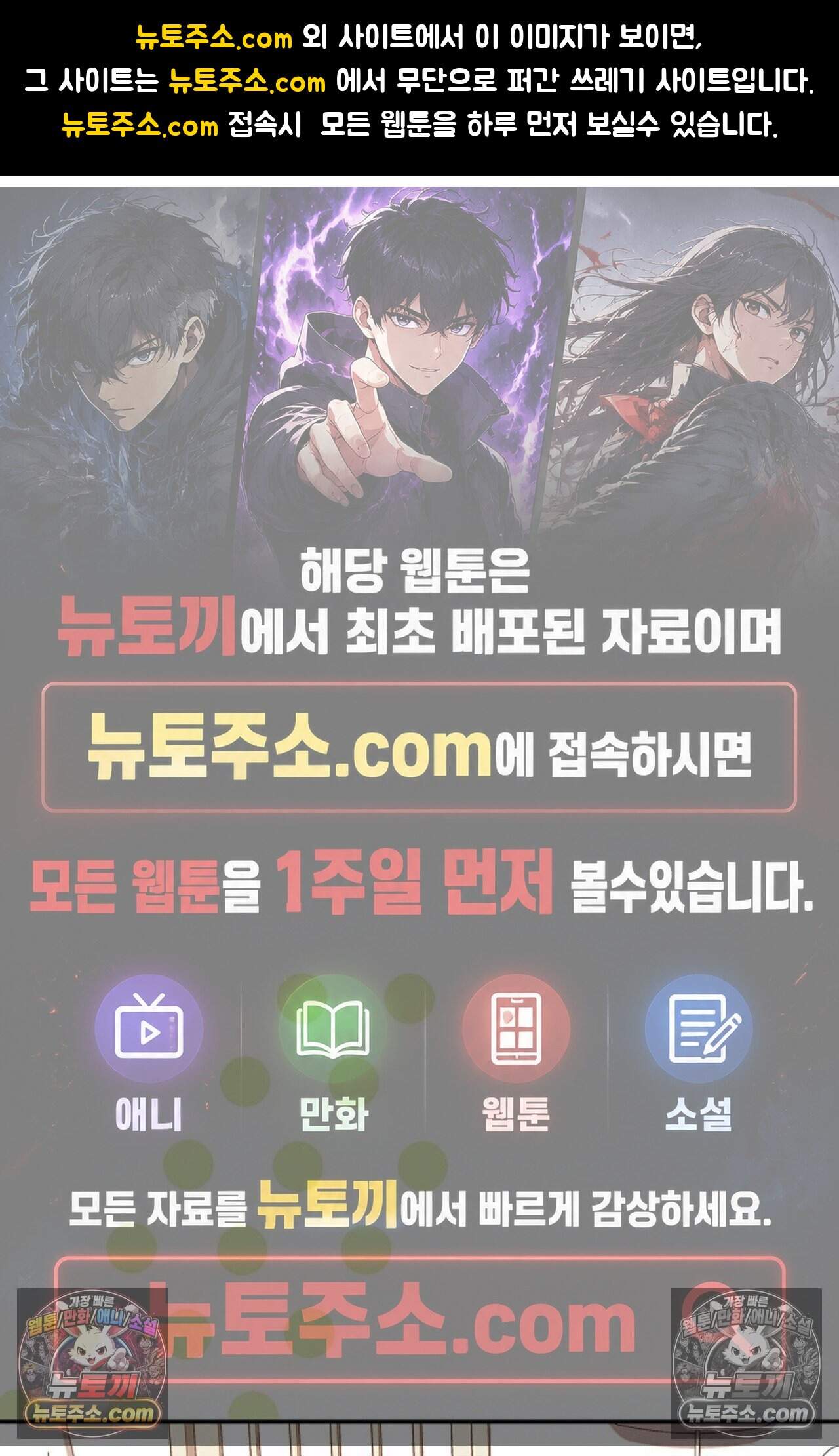 여우님의 도둑결혼 103화 - 시즌4 4화 1