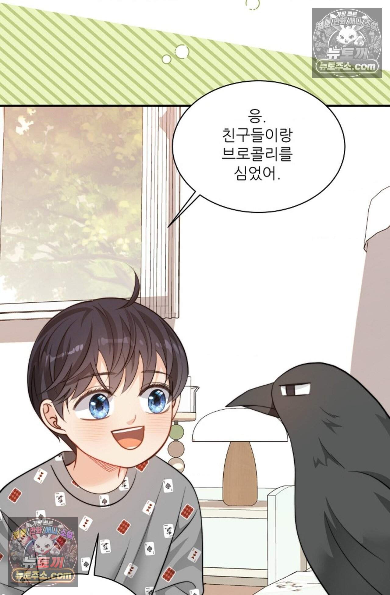 여우님의 도둑결혼 103화 - 시즌4 4화 4