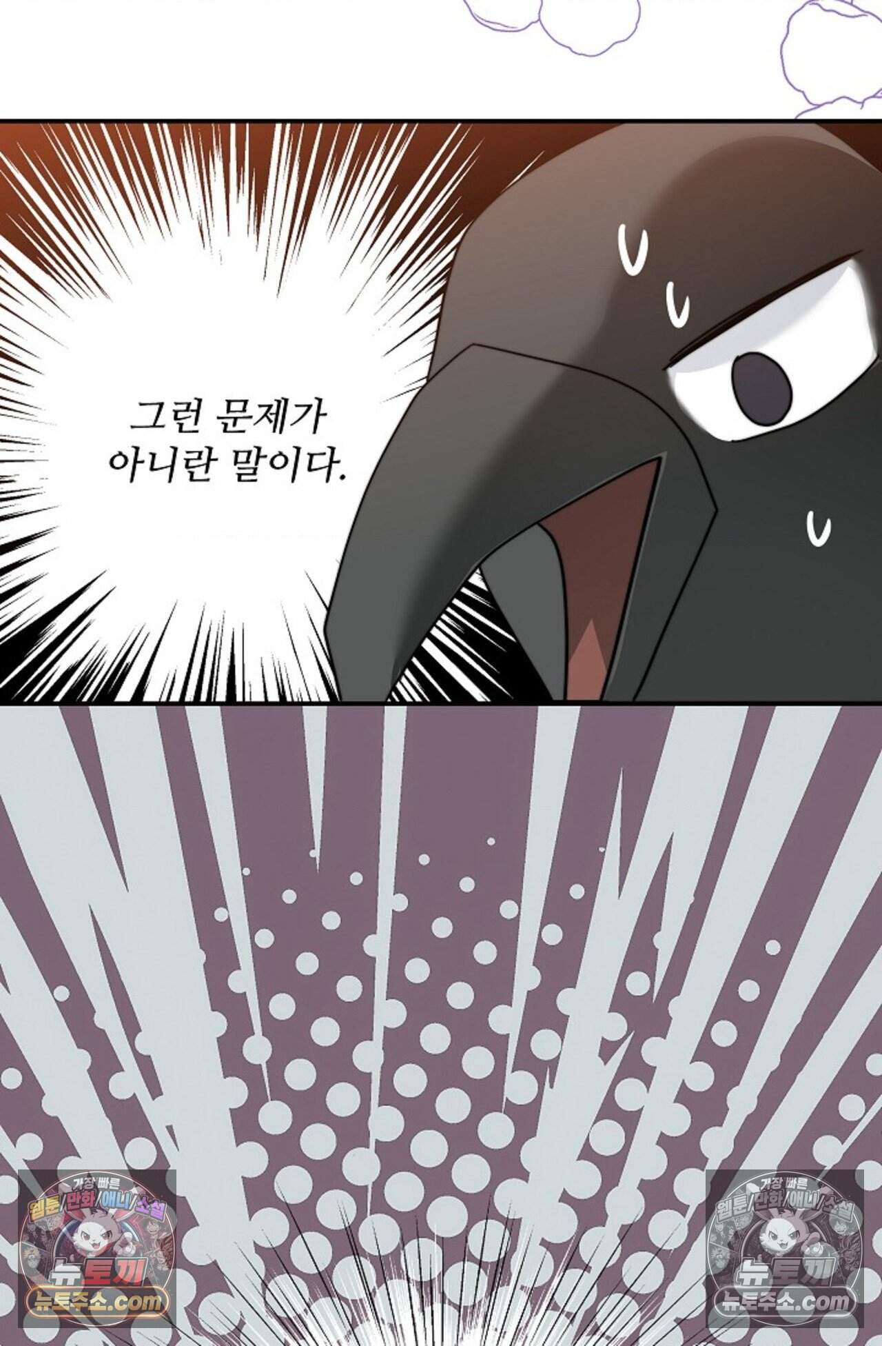여우님의 도둑결혼 103화 - 시즌4 4화 18