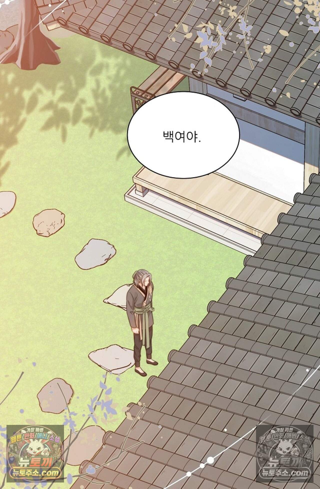여우님의 도둑결혼 103화 - 시즌4 4화 35