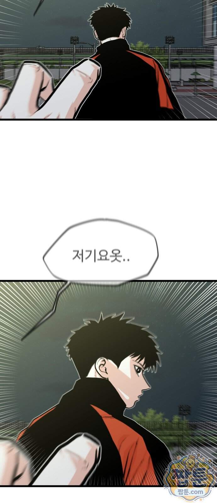 한판 105화 3
