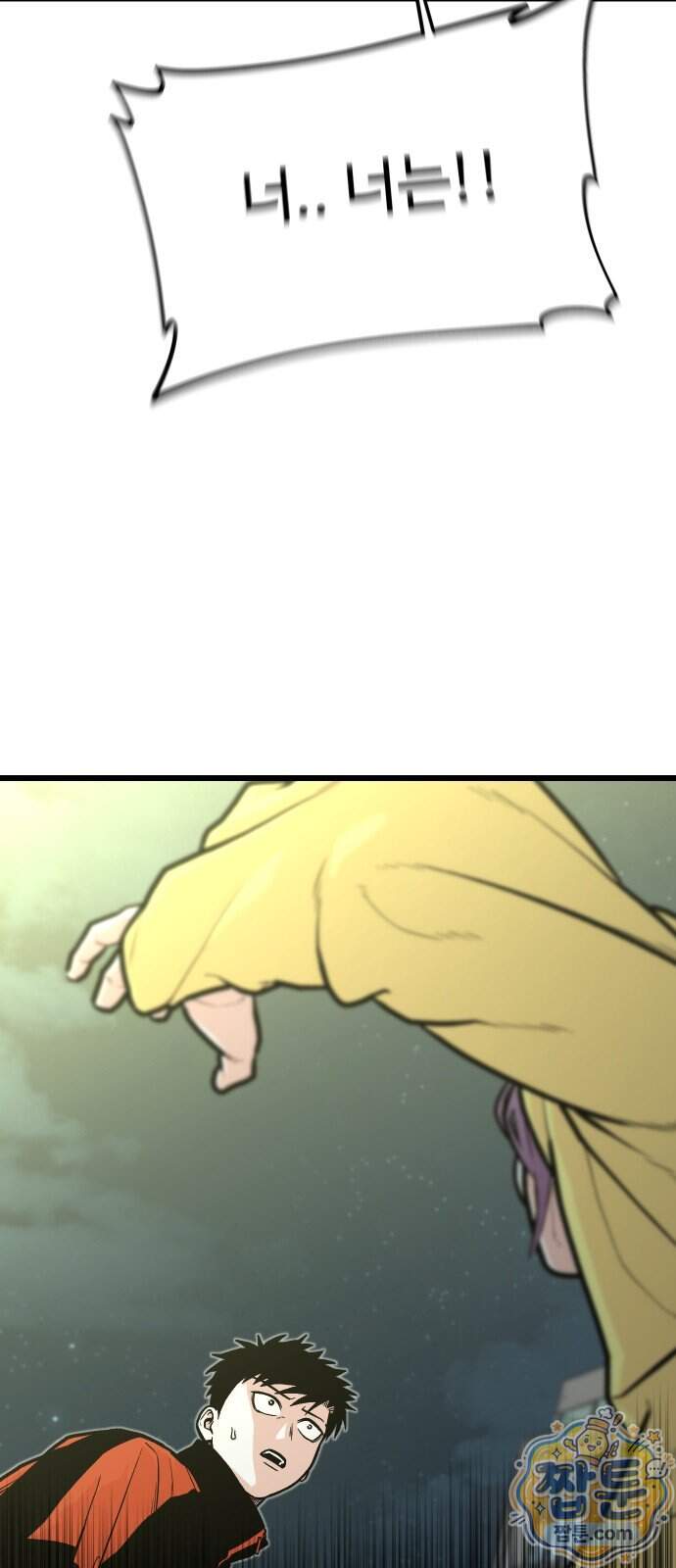 한판 105화 5