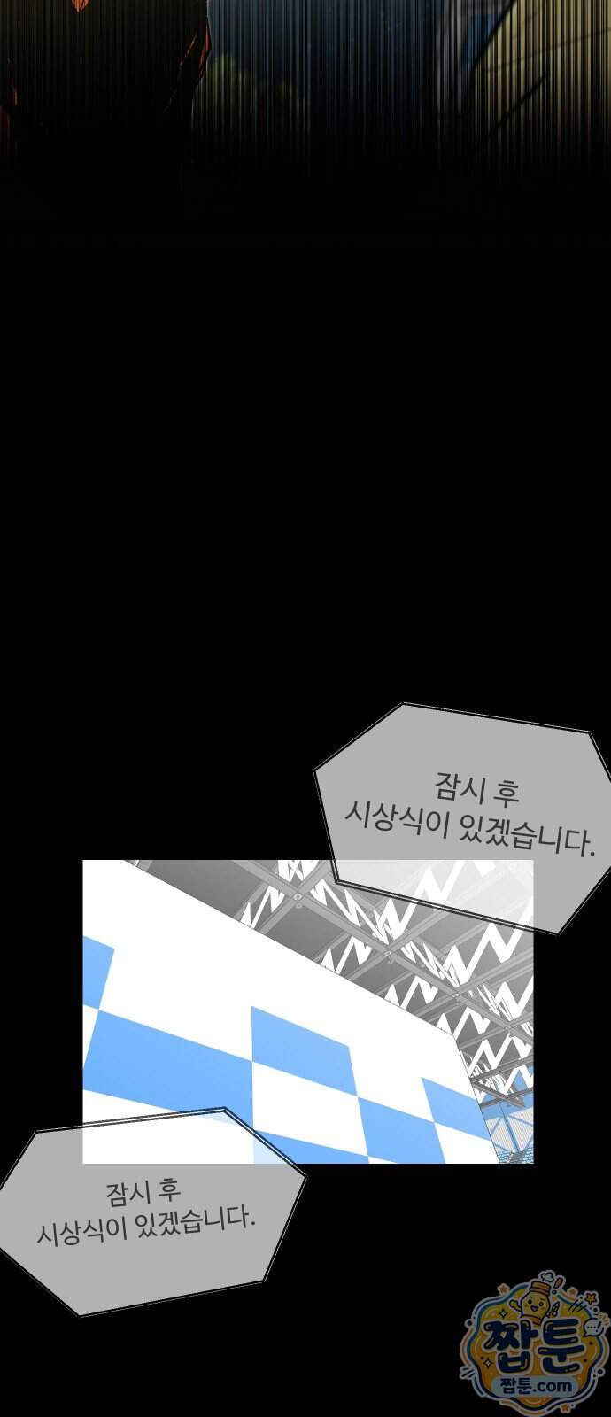 한판 105화 6
