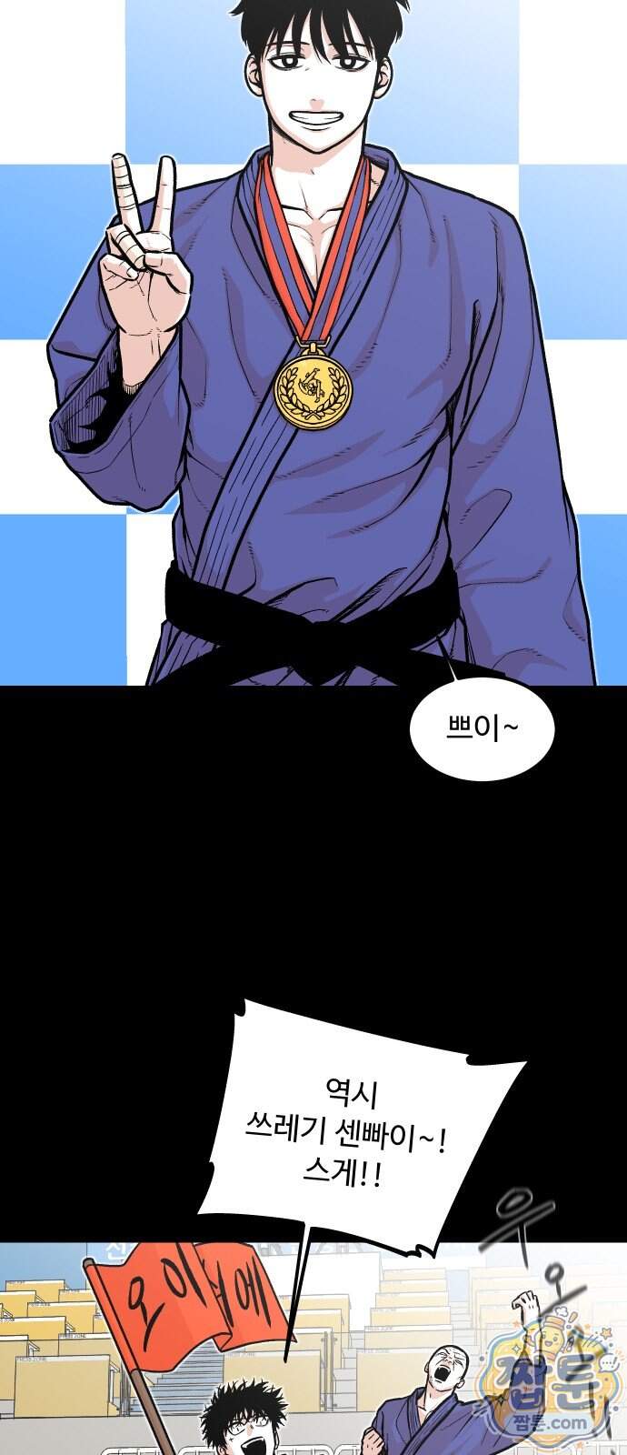한판 105화 8