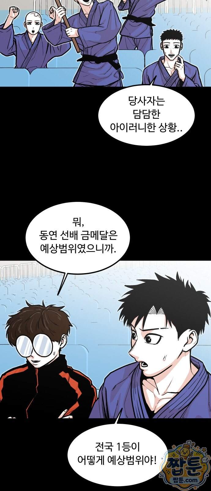 한판 105화 9