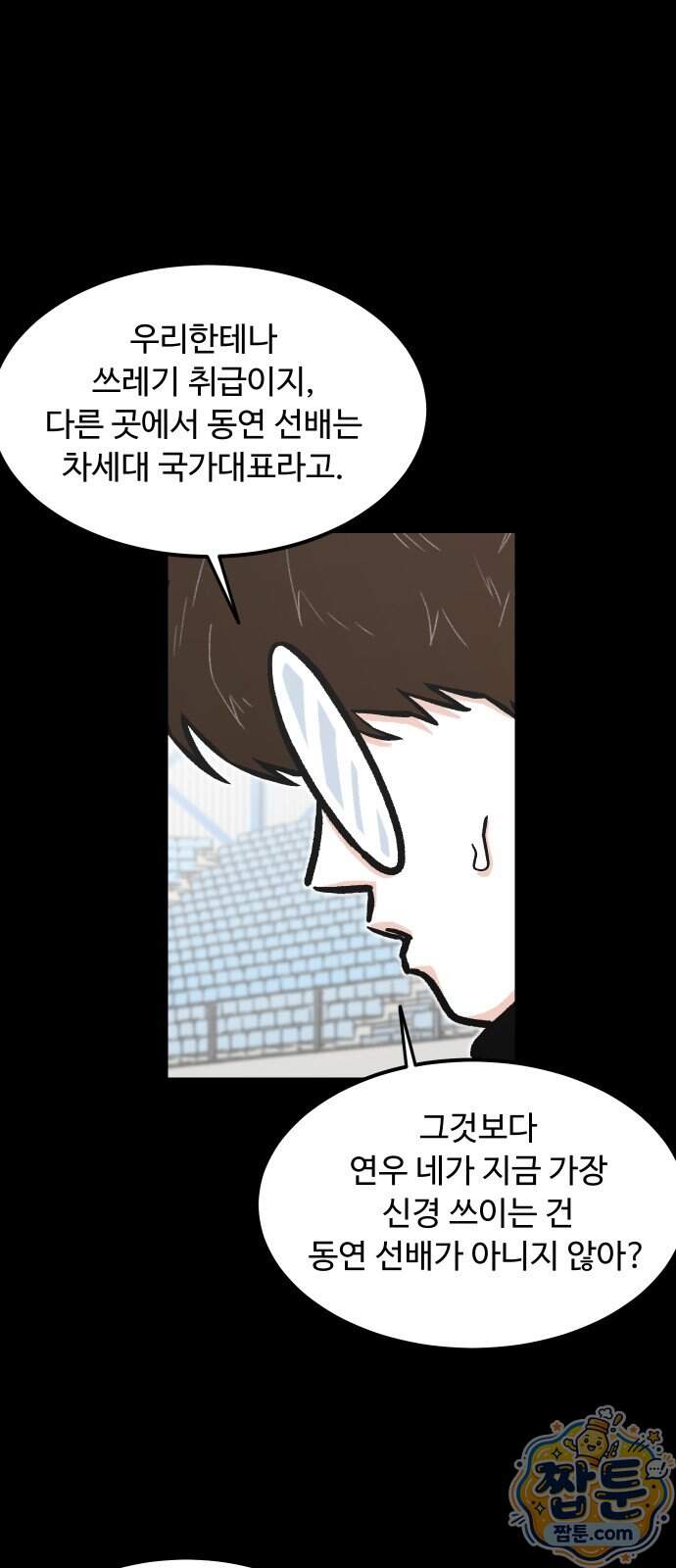 한판 105화 10