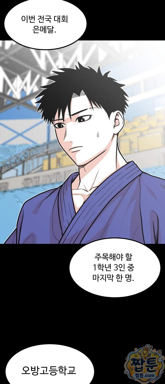 한판 105화 11