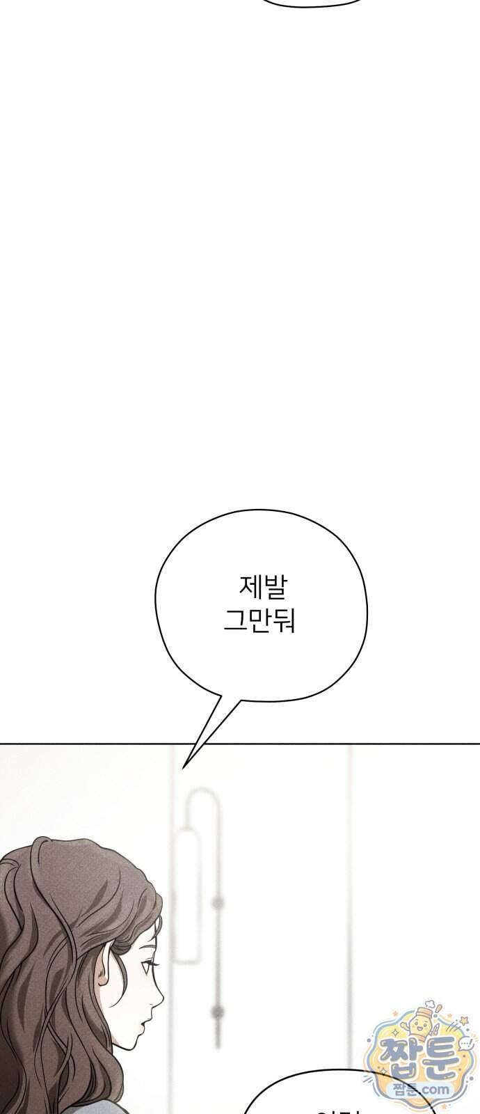 결혼파행 11화 6