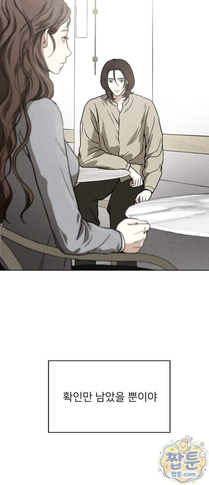 결혼파행 11화 9