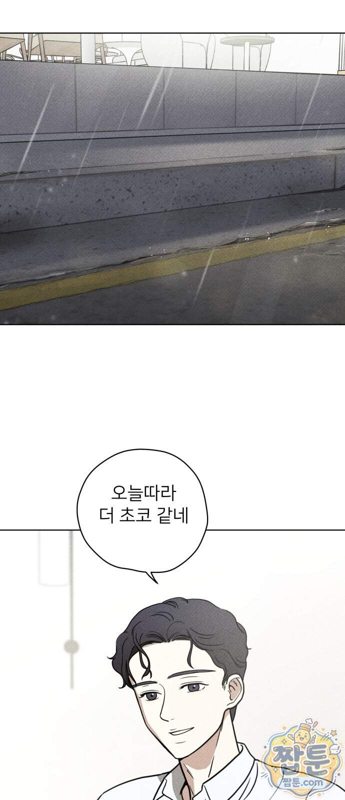 결혼파행 11화 10