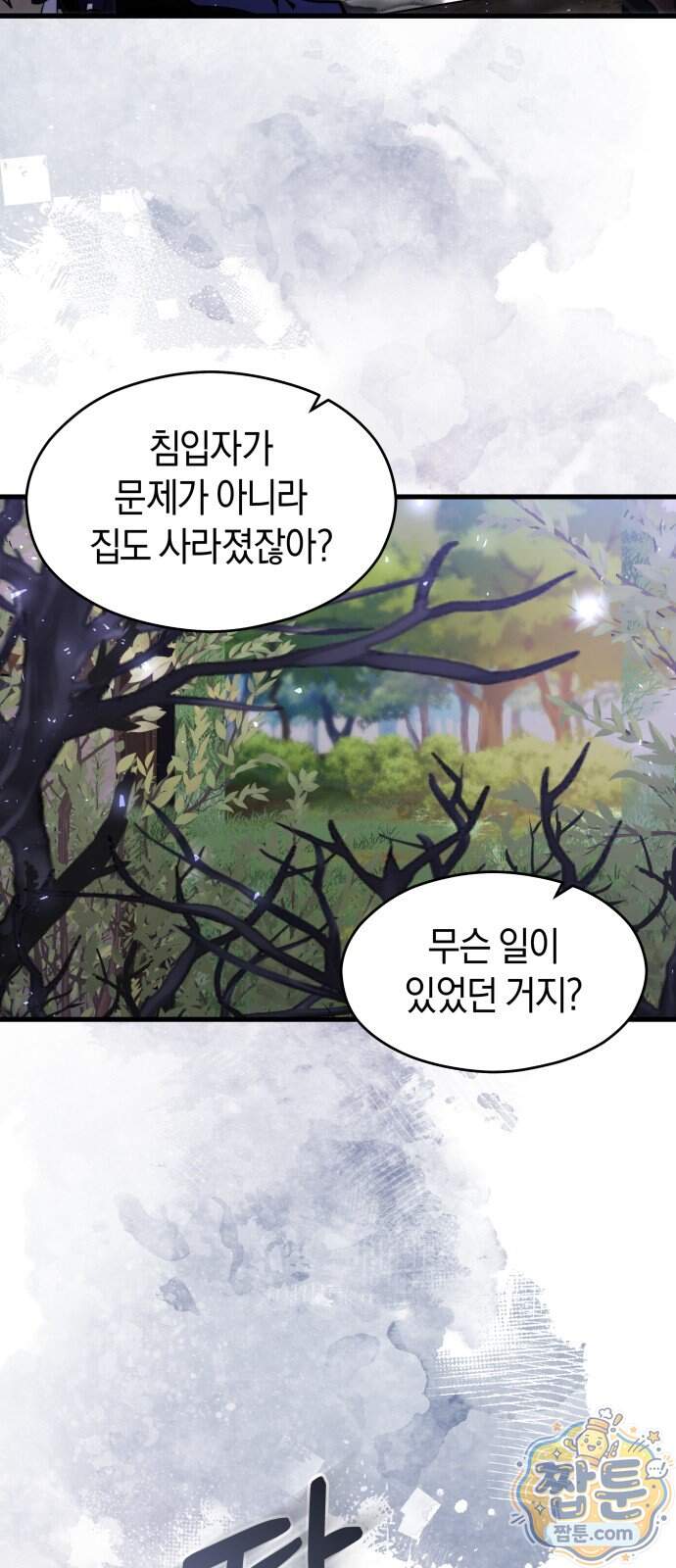 천 살 연하 황제가 집착한다 65화 2