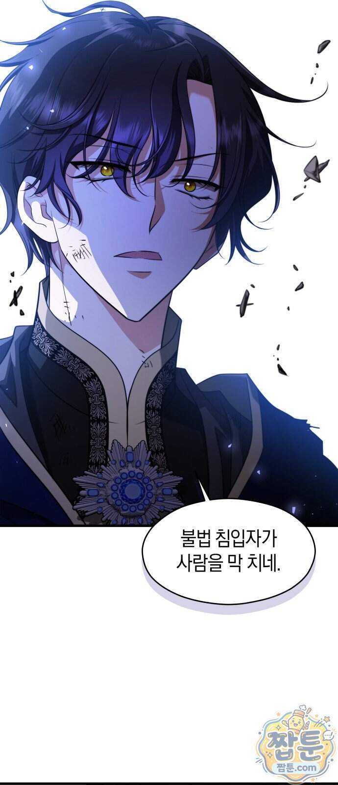 천 살 연하 황제가 집착한다 65화 10
