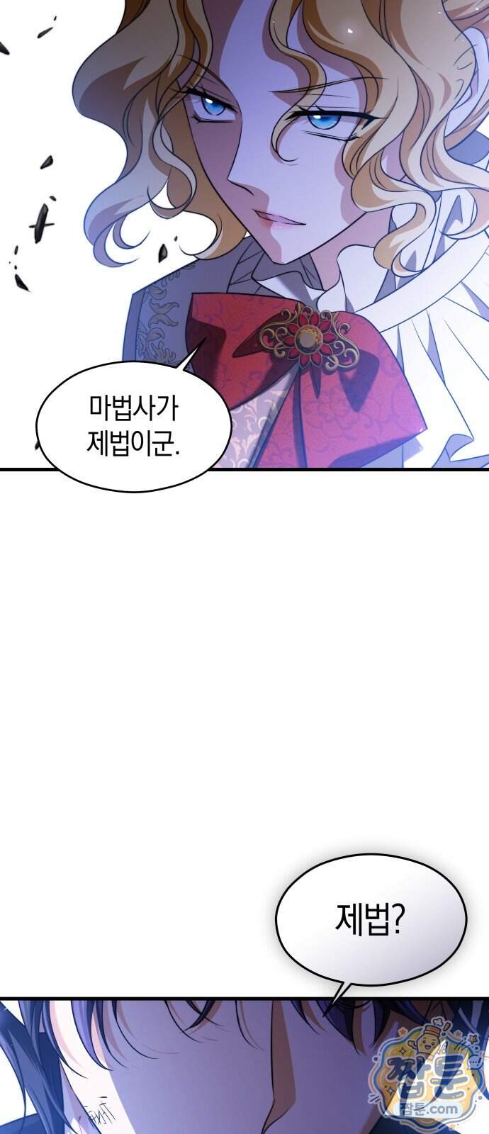 천 살 연하 황제가 집착한다 65화 11