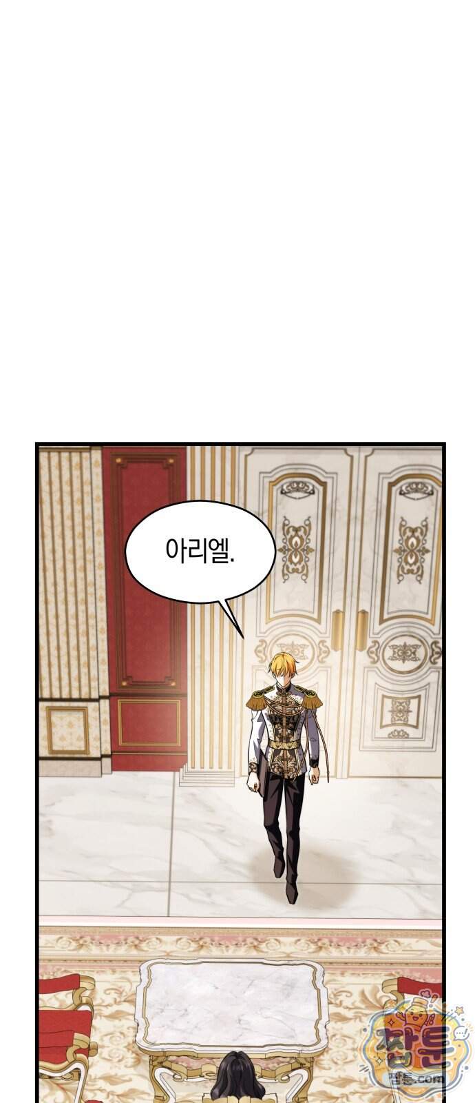 천 살 연하 황제가 집착한다 71화 1